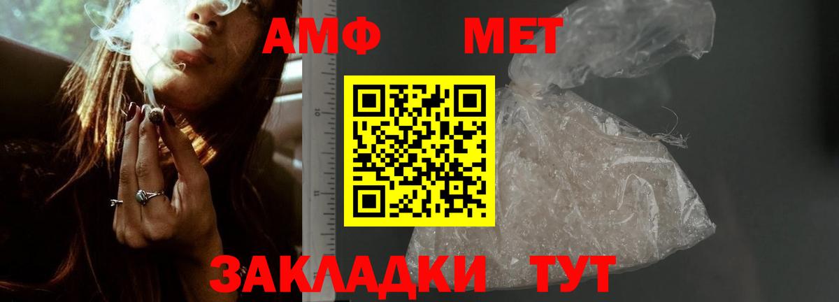 Севастополь  АМФ  Вход с VPN  АМФЕТАМИН Розовый 