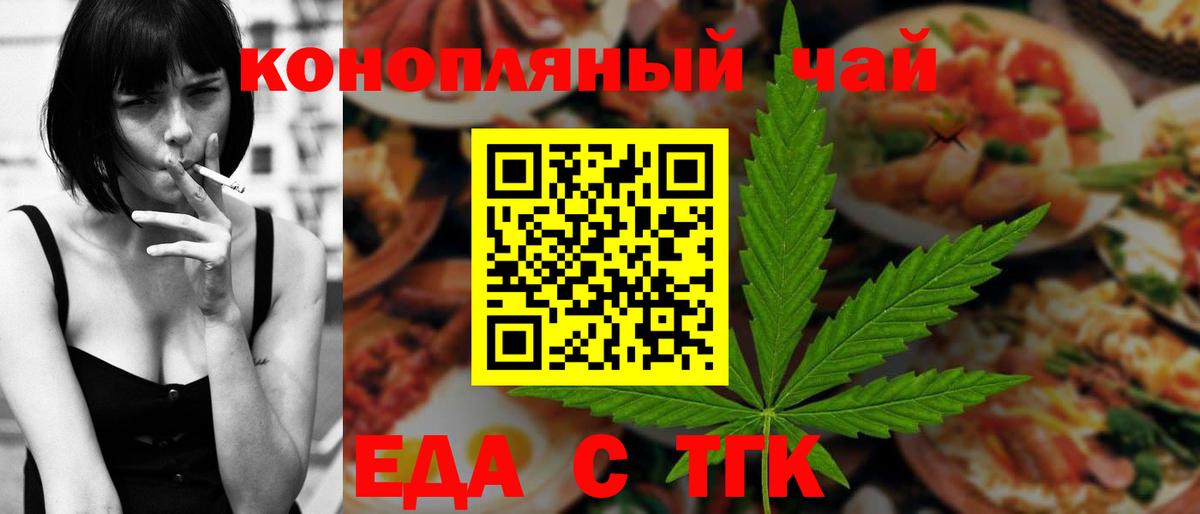 Севастополь  Cannafood конопля  Вход с VPN 