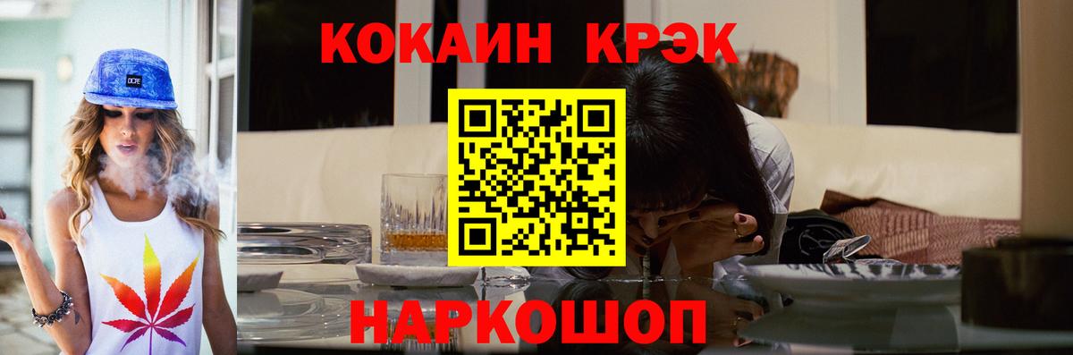 КОКАИН 97%  Вход с VPN  КОКАИН  цены наркотик  Кокаин Боливия  Севастополь 