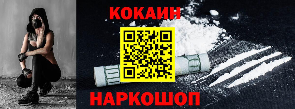 КОКАИН FishScale Севастополь