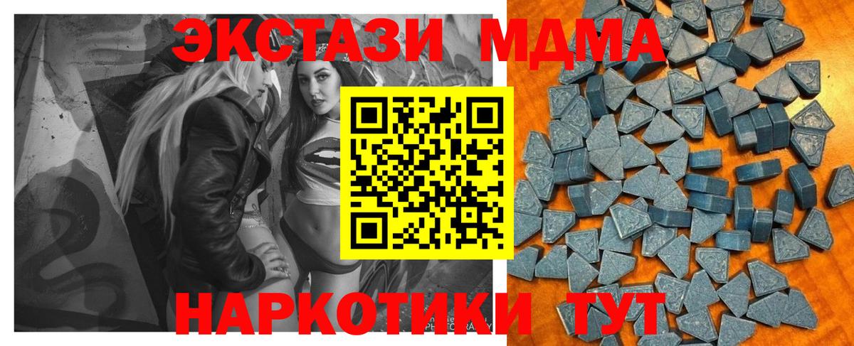 Ecstasy 280 MDMA  Ecstasy таблы  наркошоп  Вход с VPN  Севастополь 