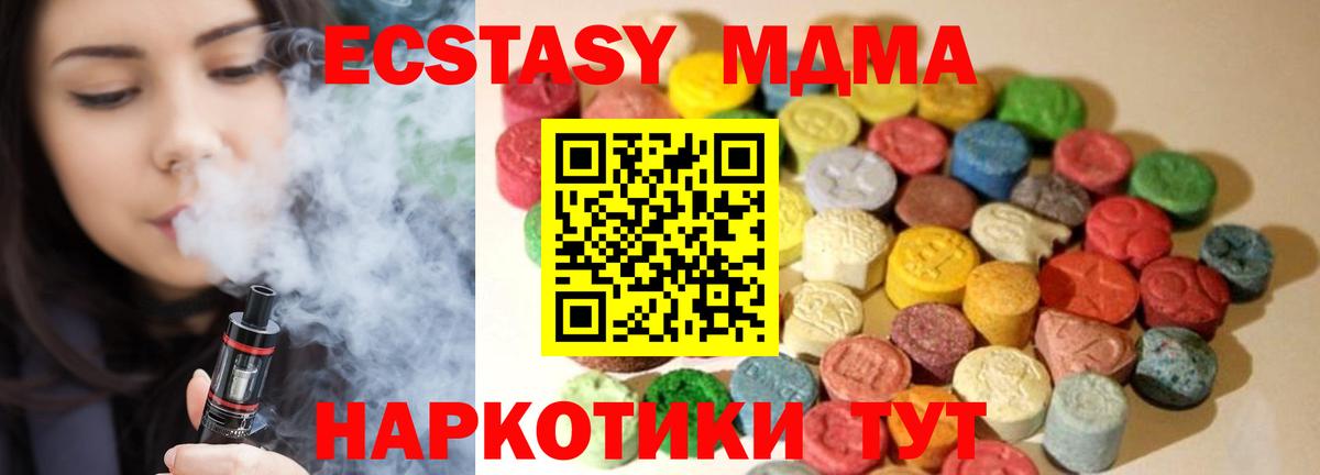 Ecstasy диски Севастополь