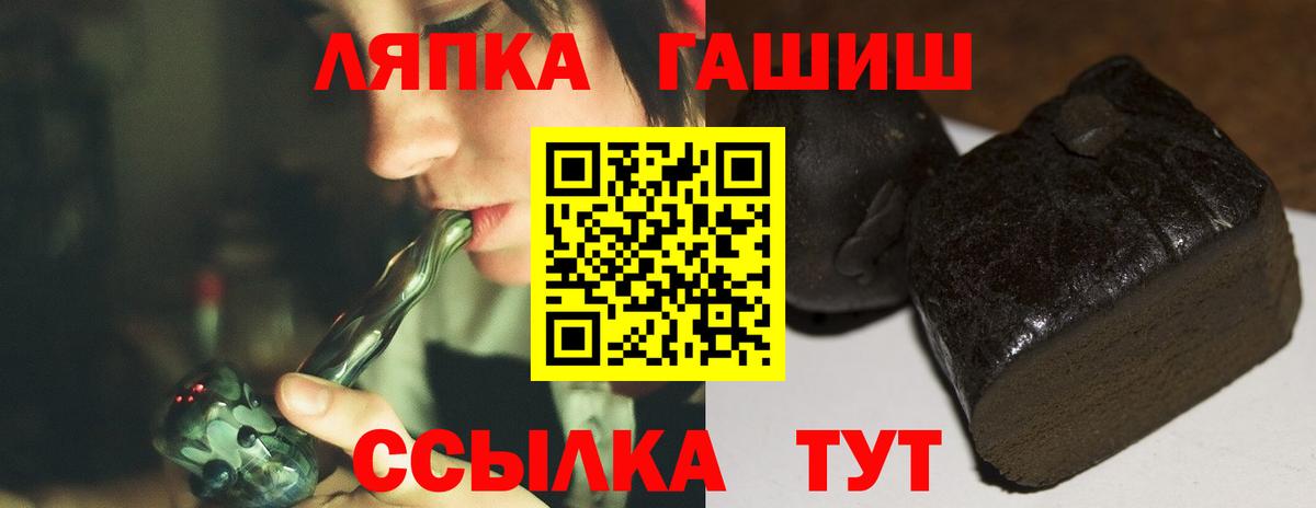 Севастополь  ГАШ  Вход с VPN  ГАШИШ Изолятор  ГАШ Cannabis 