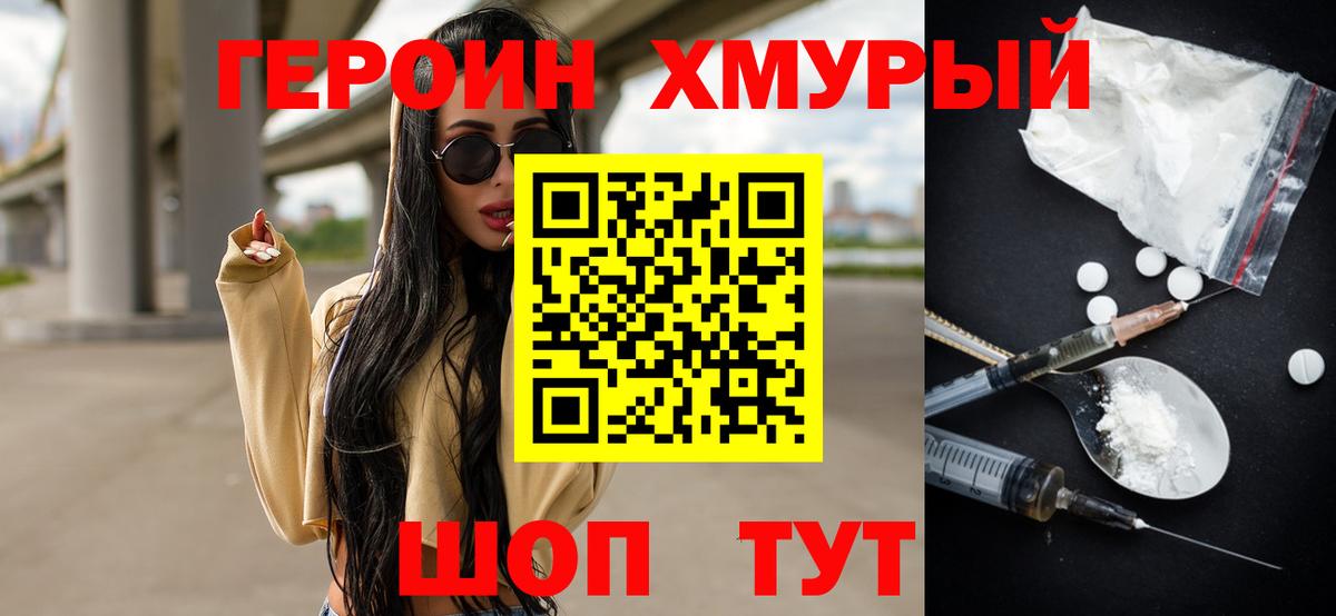 Севастополь  Героин Афган  Вход с VPN 