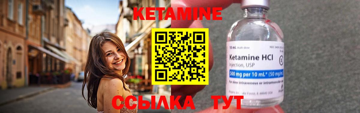 Кетамин VHQ  Вход с VPN  Севастополь  КЕТАМИН ketamine 