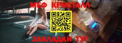меф Канаш