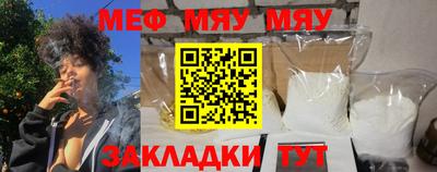 меф Канаш