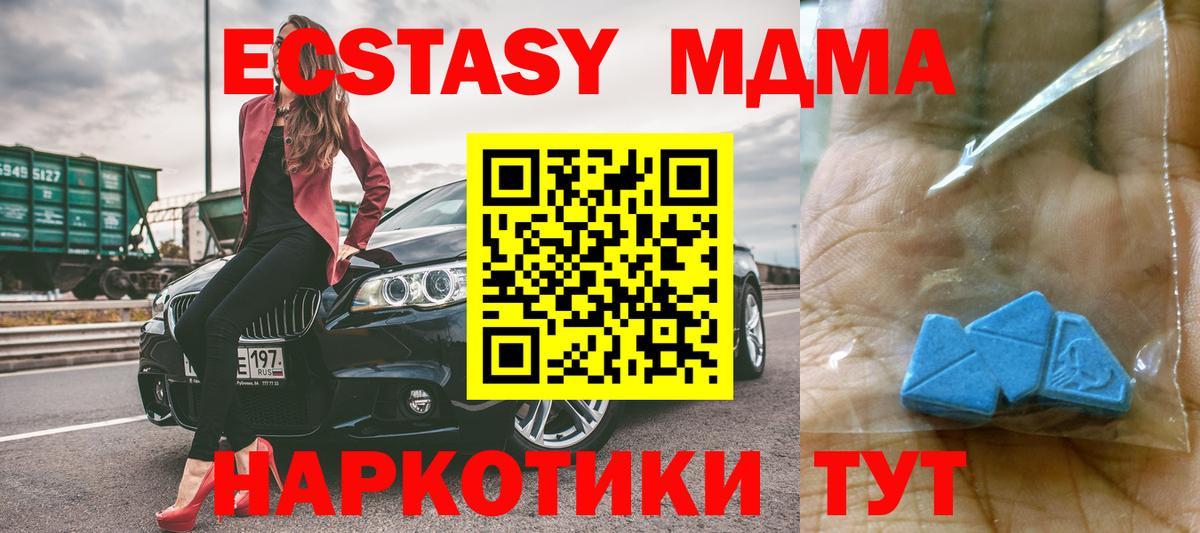 MDMA кристаллы  MDMA  Вход с VPN  Севастополь  MDMA молли 