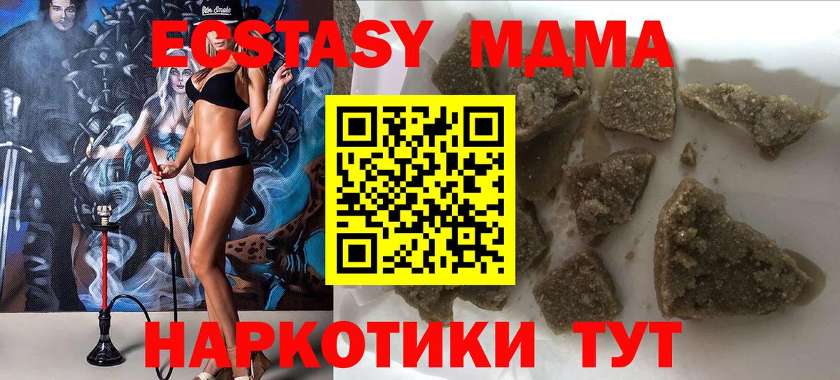 МДМА молли Севастополь