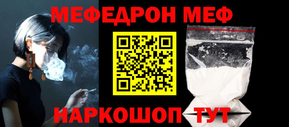 Севастополь  Меф  Вход с VPN  МЕФ  МЯУ-МЯУ мука  МЯУ-МЯУ mephedrone 