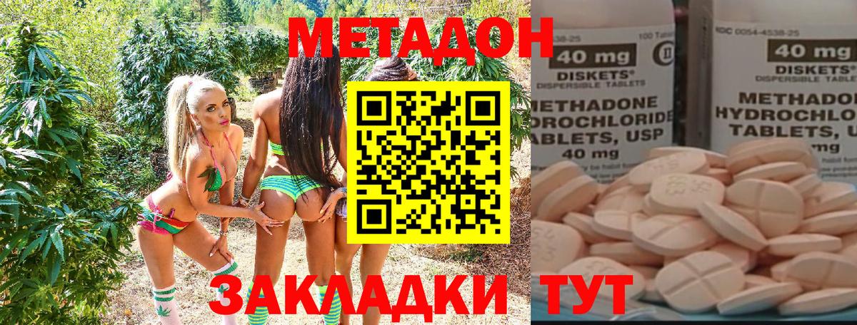 Метадон кристалл  Вход с VPN  МЕТАДОН VHQ  Севастополь 
