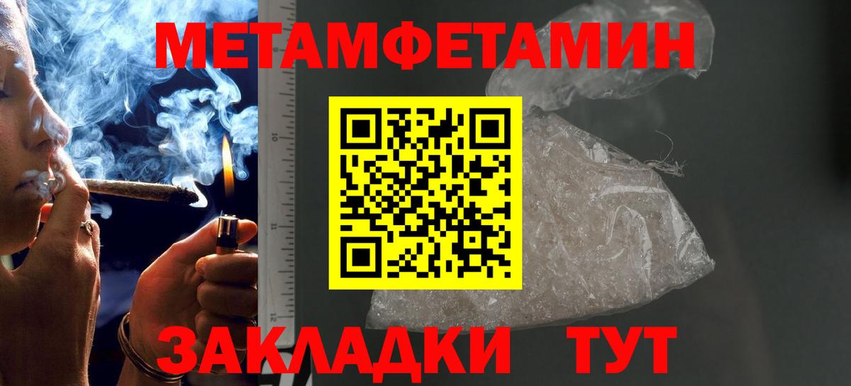 МЕТАМФЕТАМИН кристалл  МЕТАМФЕТАМИН кристалл  Метамфетамин  Севастополь  Вход с VPN 