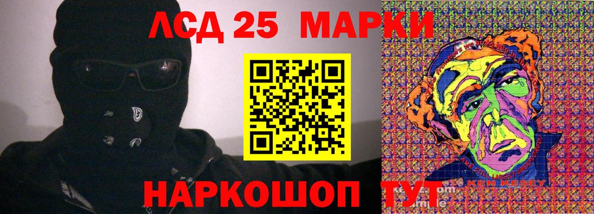 Марки 25I-NBOMe 1500мкг  Вход с VPN  Марки 25I-NBOMe 1500мкг  Наркотические марки  купить наркотики сайты  Севастополь 