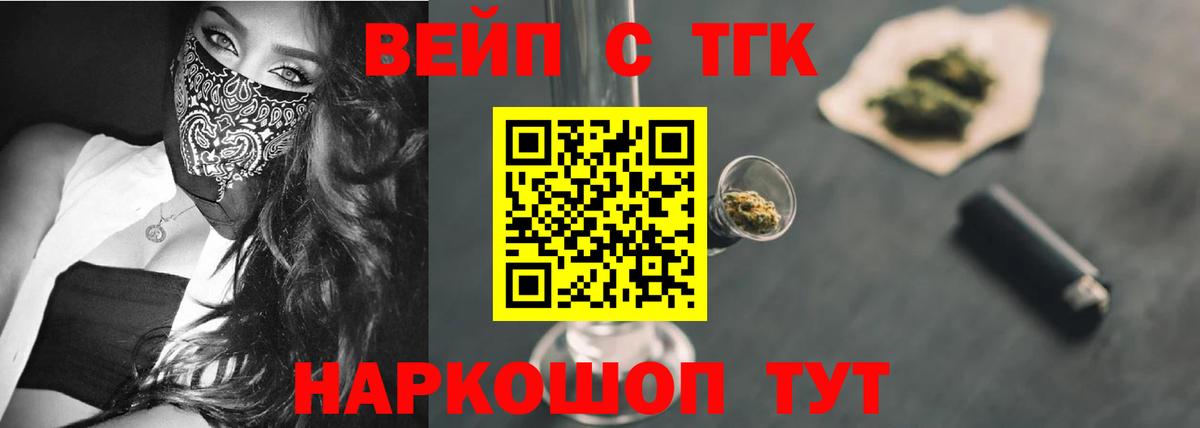ТГК Wax  Дистиллят ТГК гашишное масло  МЕГА маркетплейс  Севастополь  Вход с VPN 
