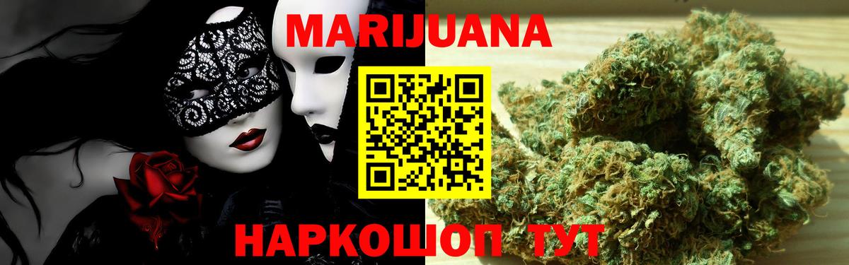 Шишки марихуана THC 21%  Вход с VPN  Каннабис Ganja  Шишки марихуана тримм  Севастополь 